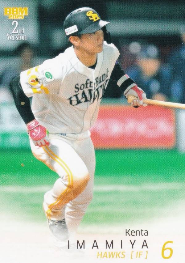 BBM ベースボールカード 491 今宮健太 福岡ソフトバンクホークス (レギュラーカード) 2025 2ndバージョン