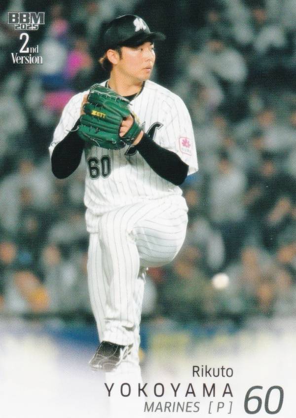 BBM ベースボールカード 525 横山陸人 千葉ロッテマリーンズ (レギュラーカード) 2025 2ndバージョン