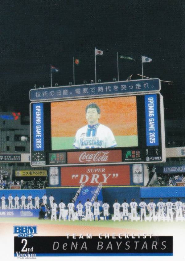 BBM ベースボールカード 591 横浜DeNAベイスターズ (レギュラーカード/チームチェックリスト) 2025 2ndバージョン