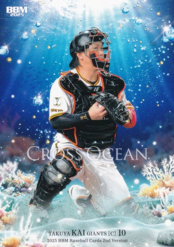 BBM ベースボールカード CO39 甲斐拓也 読売ジャイアンツ (レギュラーカード/CROSS OCEAN) 2025 2ndバージョン
