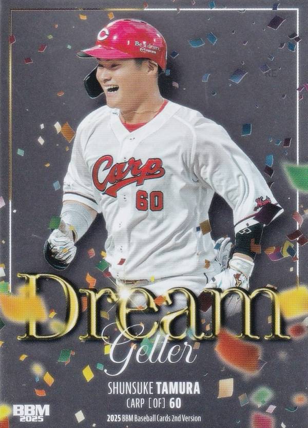 BBM ベースボールカード DG04 田村俊介 広島東洋カープ (インサートカード/DREAM GETTER) 2025 2ndバージョン