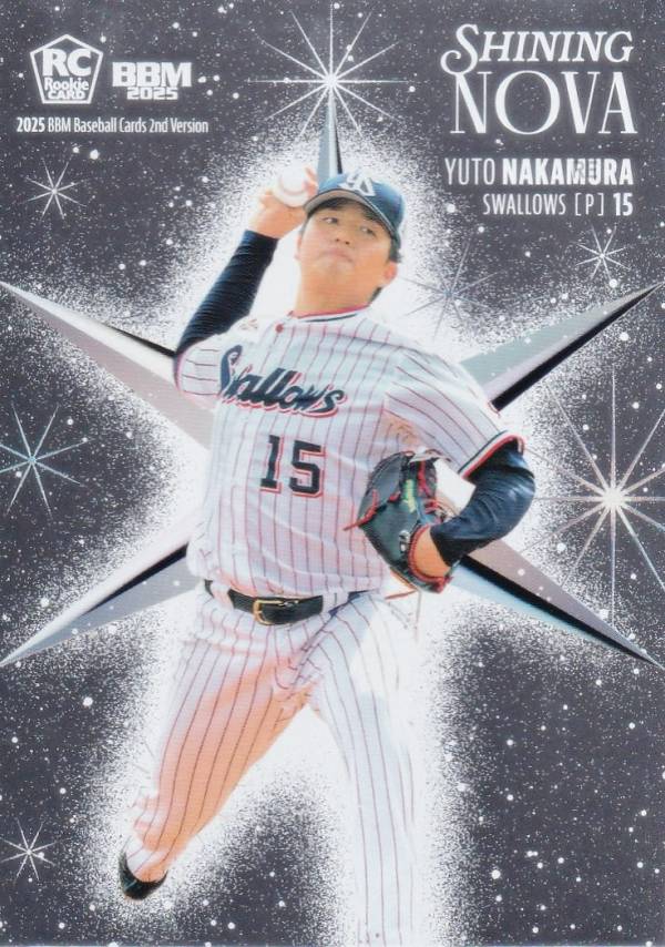 BBM ベースボールカード SN05 中村優斗(ROOKIE) 東京ヤクルトスワローズ (インサートカード/SHINING NOVA) 2025 2ndバージョン