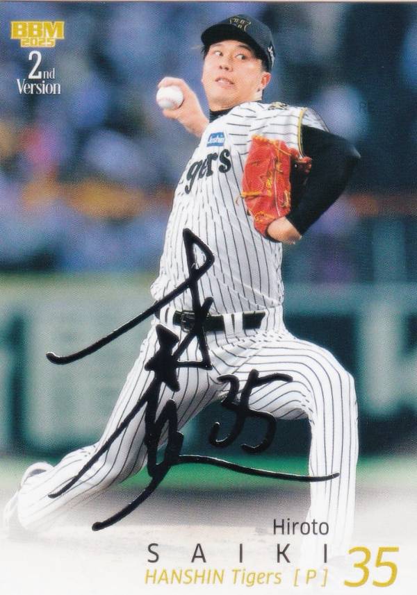 阪神タイガース オンサイトカード 2023 糸原健斗 SSRサイン入り 20シリ