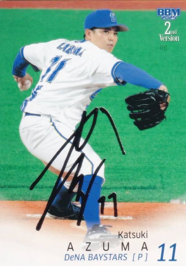 【銀箔サイン】BBM ベースボールカード 409 東克樹 横浜DeNAベイスターズ (レギュラーカード) 2025 2ndバージョン