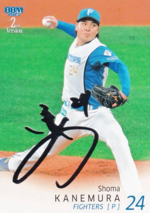 【銀箔サイン】BBM ベースボールカード 502 金村尚真 北海道日本ハムファイターズ (レギュラーカード) 2025 2ndバージョン