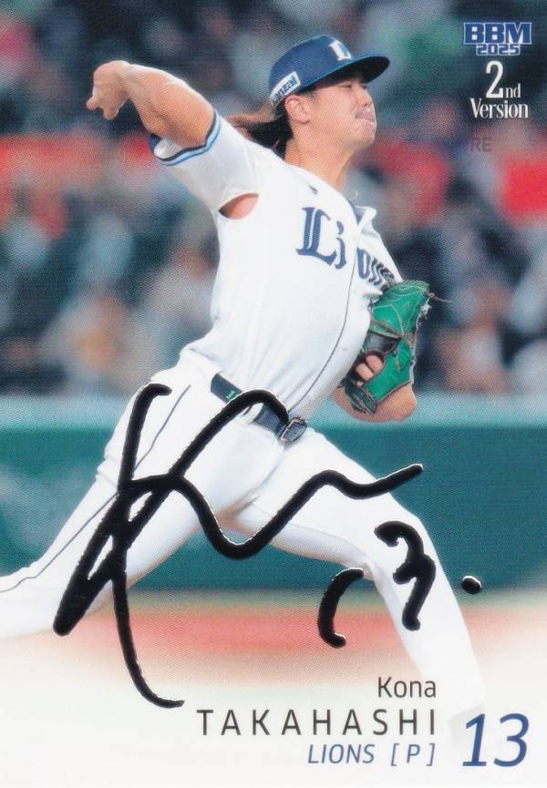 楽天市場】高橋光成 西武の通販