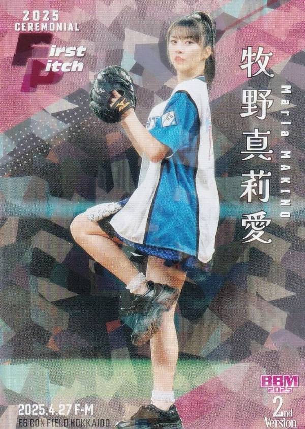 【ホロ銀紙版 10/50】BBM ベースボールカード FP15 牧野真莉愛 モーニング娘。'25 (レギュラーカード/始球式カード) 2025 2ndバージョン