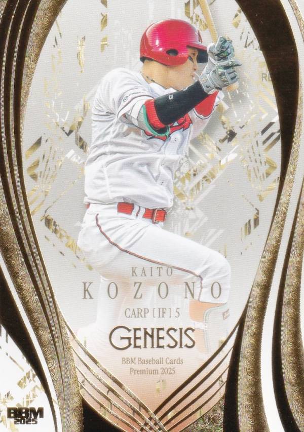 小園海斗 1990-2025年35周年記念限定版 1of1 楽天市場】小園海斗の通販