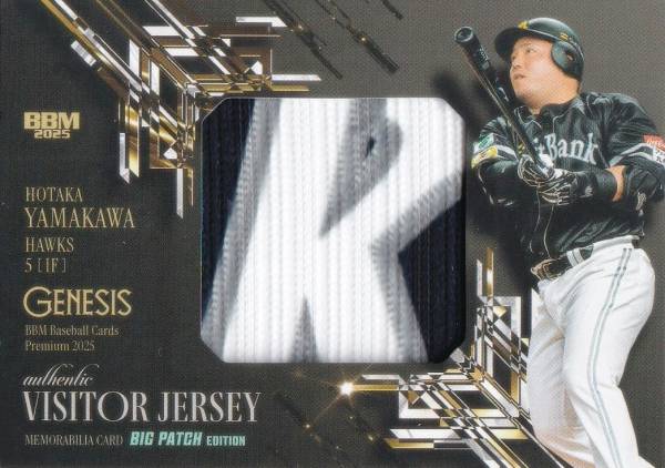 【ビジタージャージー ビッグパッチ版 11/35】BBM ベースボールカード 山川穂高 福岡ソフトバンクホークス (プレミアムインサートカード/メモラビリアカード) 2025 GENESIS ジェネシス