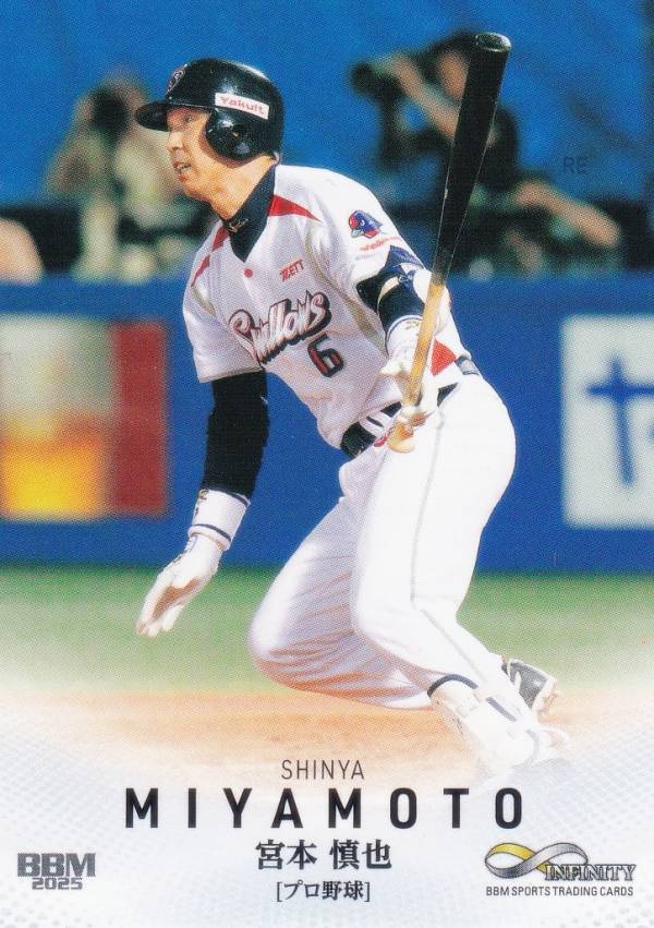 BBM スポーツトレーディングカード 01 宮本慎也 東京ヤクルトスワローズ プロ野球 (レギュラーカード) 2025 INFINITY インフィニティの商品画像