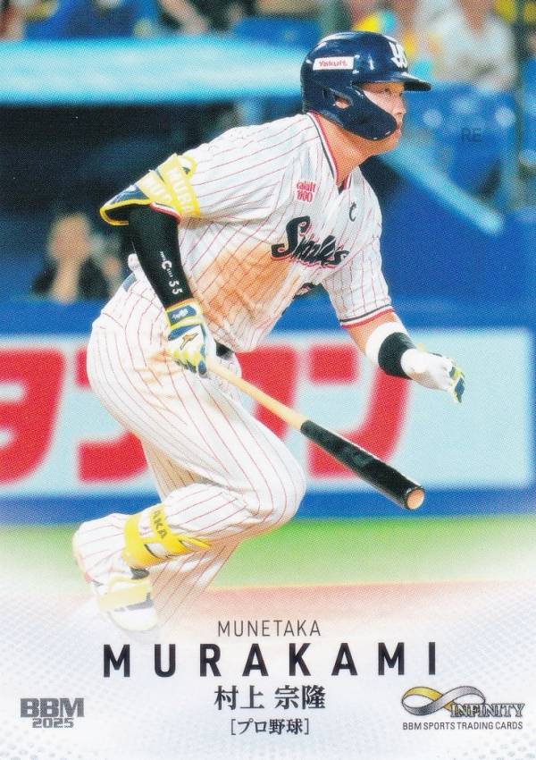 BBM スポーツトレーディングカード 28 村上宗隆 東京ヤクルトスワローズ プロ野球 (レギュラーカード) 2025 INFINITY インフィニティの商品画像