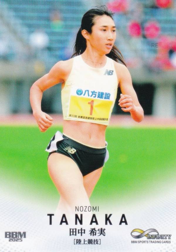 BBM スポーツトレーディングカード 54 田中希実 陸上競技 (レギュラーカード) 2025 INFINITY インフィニティ