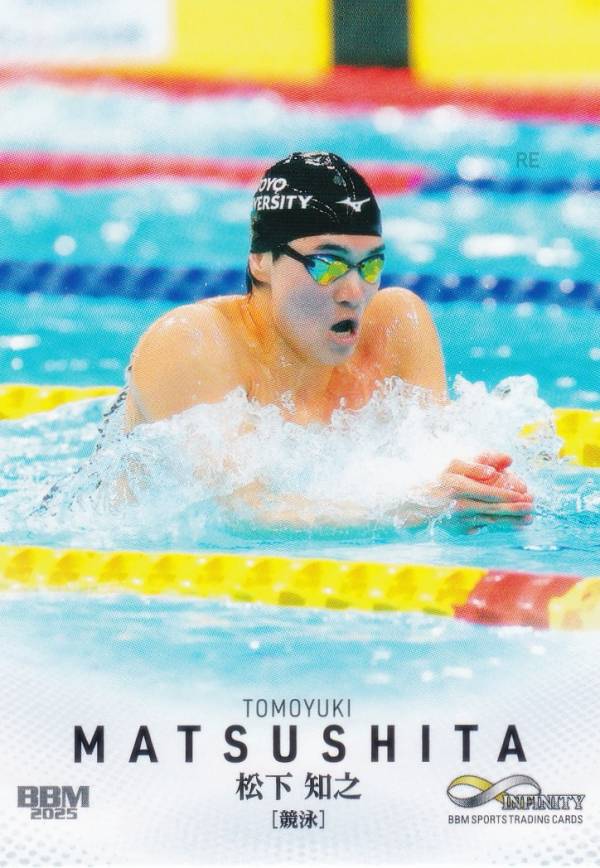 BBM スポーツトレーディングカード 62 松下知之 競泳 (レギュラーカード) 2025 INFINITY インフィニティ