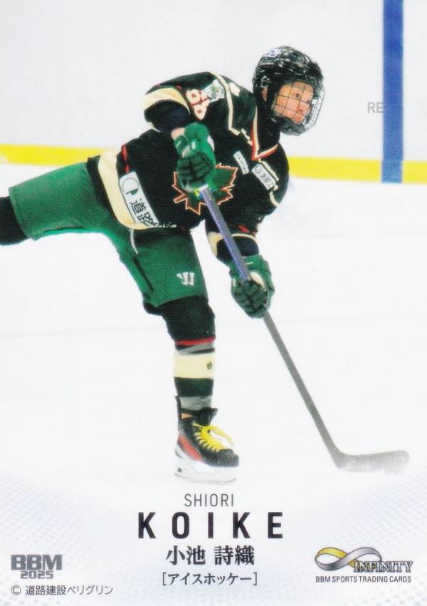 BBM スポーツトレーディングカード 67 小池詩織 アイスホッケー (レギュラーカード) 2025 INFINITY インフィニティ