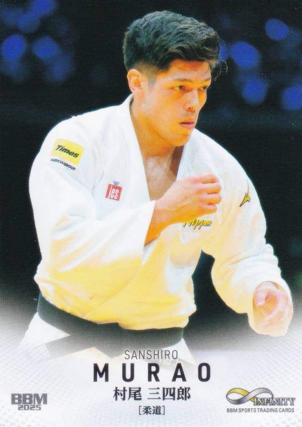 BBM スポーツトレーディングカード 74 村尾三四郎 柔道 (レギュラーカード) 2025 INFINITY インフィニ..