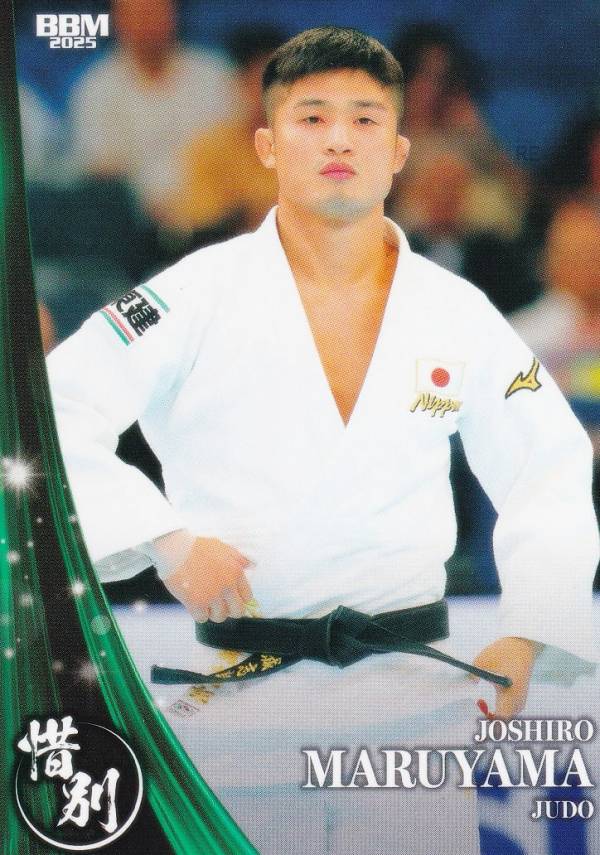 BBM スポーツトレーディングカード 95 丸山城志郎 柔道 (レギュラーカード/惜別) 2025 INFINITY インフィニティ