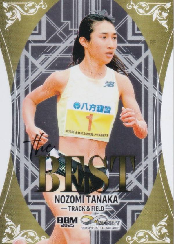 BBM スポーツトレーディングカード TB13 田中希実 陸上競技 (インサートカード/The BEST) 2025 INFINITY インフィニティ