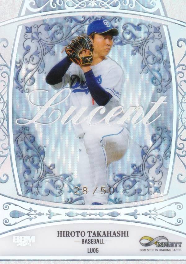 【28/50】BBM スポーツトレーディングカード LU05 高橋宏斗 中日ドラゴンズ プロ野球 (インサートカード/Lucent) 2025 INFINITY インフィニティの商品画像