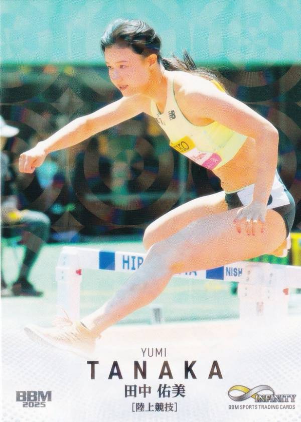 【キラカード版】BBM スポーツトレーディングカード 52 田中佑美 陸上競技 (レギュラーカード) 2025 INFINITY インフィニティ