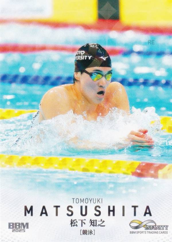 【キラカード版】BBM スポーツトレーディングカード 62 松下知之 競泳 (レギュラーカード) 2025 INFINITY インフィニティ
