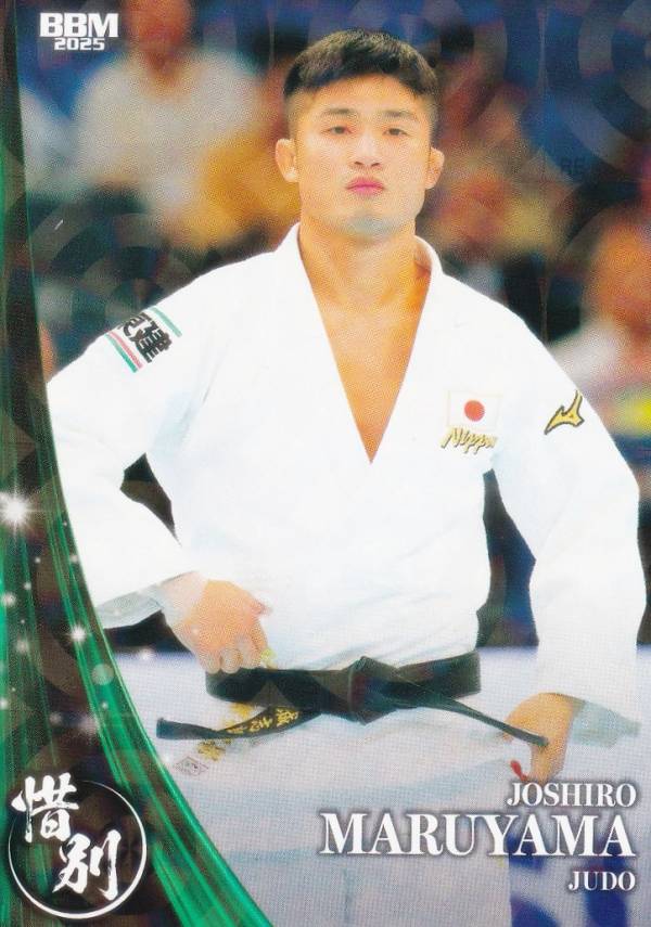 【キラカード版】BBM スポーツトレーディングカード 95 丸山城志郎 柔道 (レギュラーカード/惜別) 2025 INFINITY インフィニティ