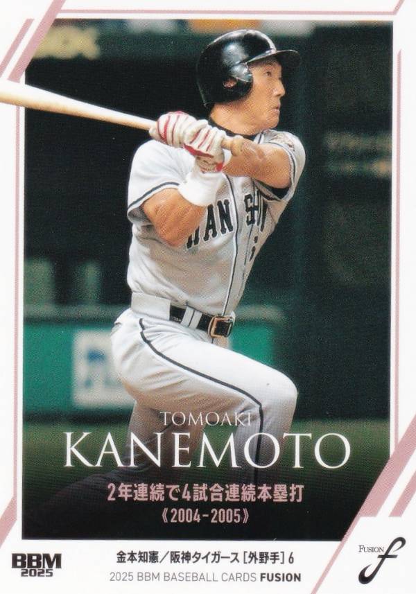 楽天市場】プロ野球 カード 阪神 金本知憲の通販