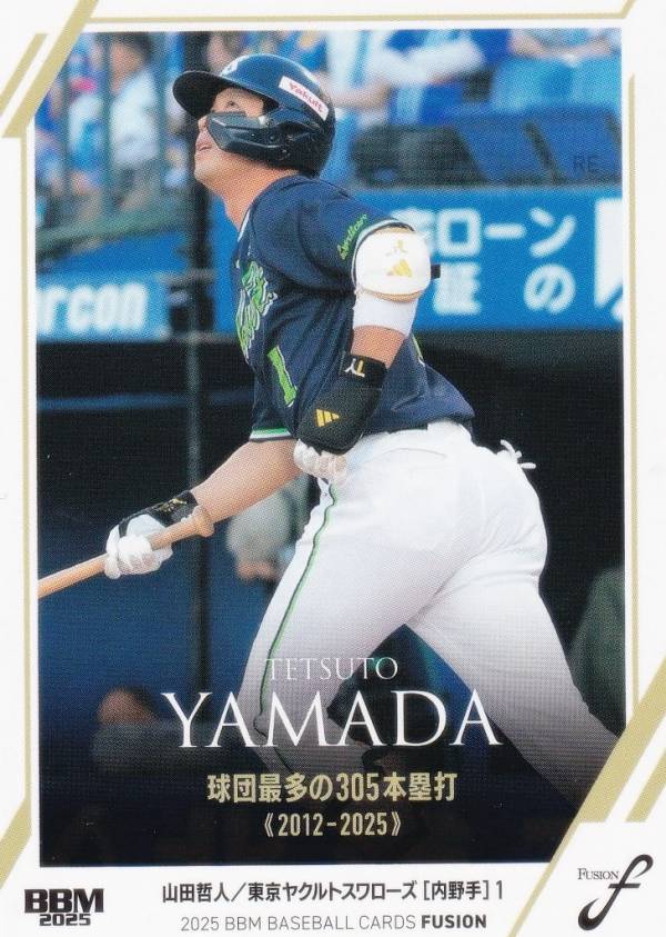 楽天市場】BBM 山田哲人の通販