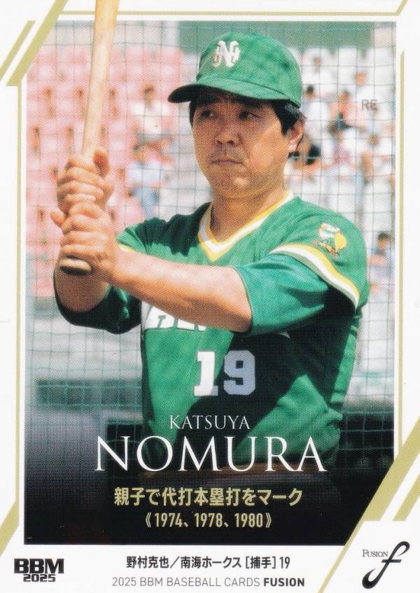 【ブローニーフィルム1コマ＋ポジフィルム3コマ】 野村克也(南海ホークス) 楽天市場】野村克也（ホビー）の通販