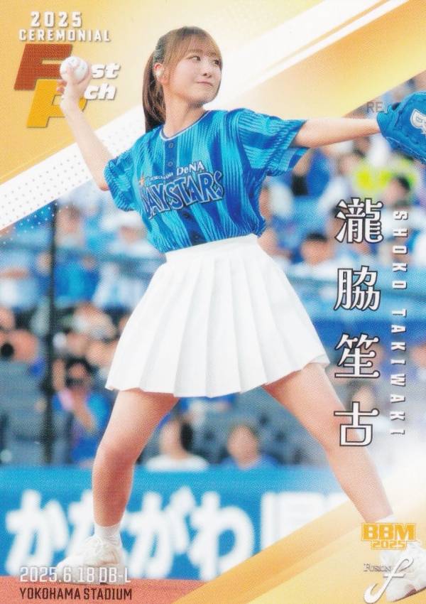 BBM ベースボールカード FP38 瀧脇笙古 ＝LOVE (レギ