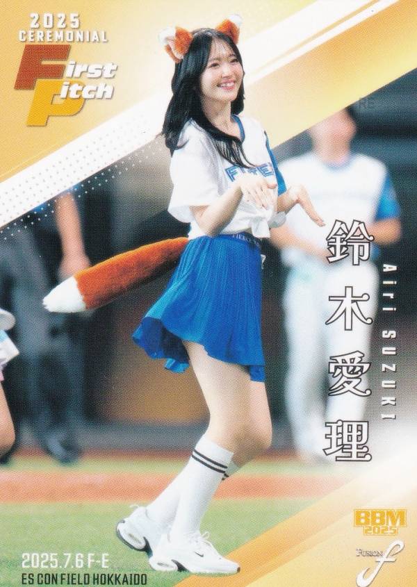 BBM ベースボールカード FP45 鈴木愛理(シークレット版) 歌手・俳優 (レギュラーカード/始球式カード) 2025 FUSION