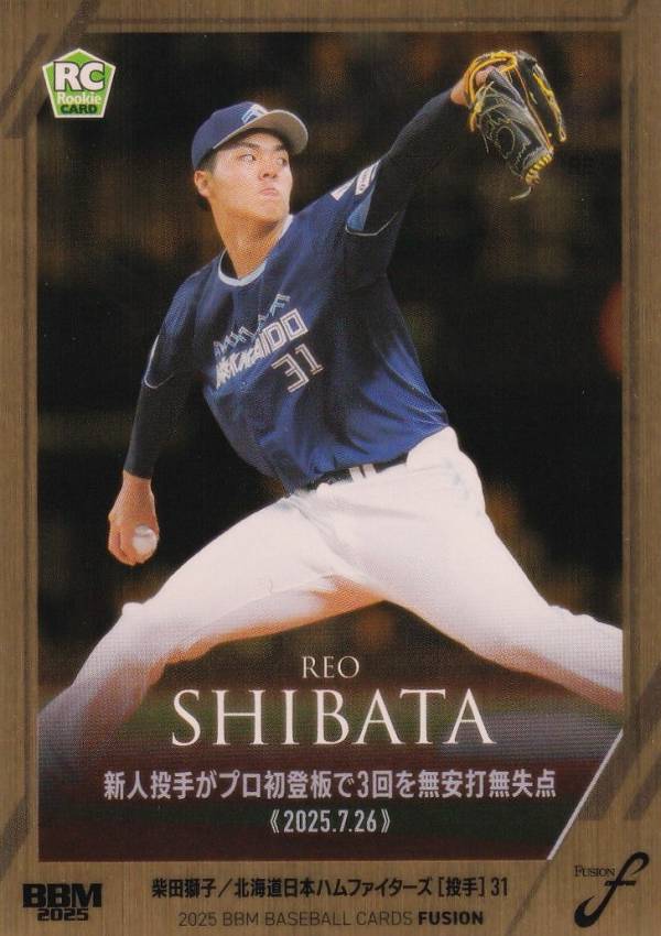 【ヘアライン金紙版 099/200】BBM ベースボールカード 59 柴田獅子(ROOKIE) 北海道日本ハムファイターズ (レギュラーカード/記録の殿堂) 2025 FUSION