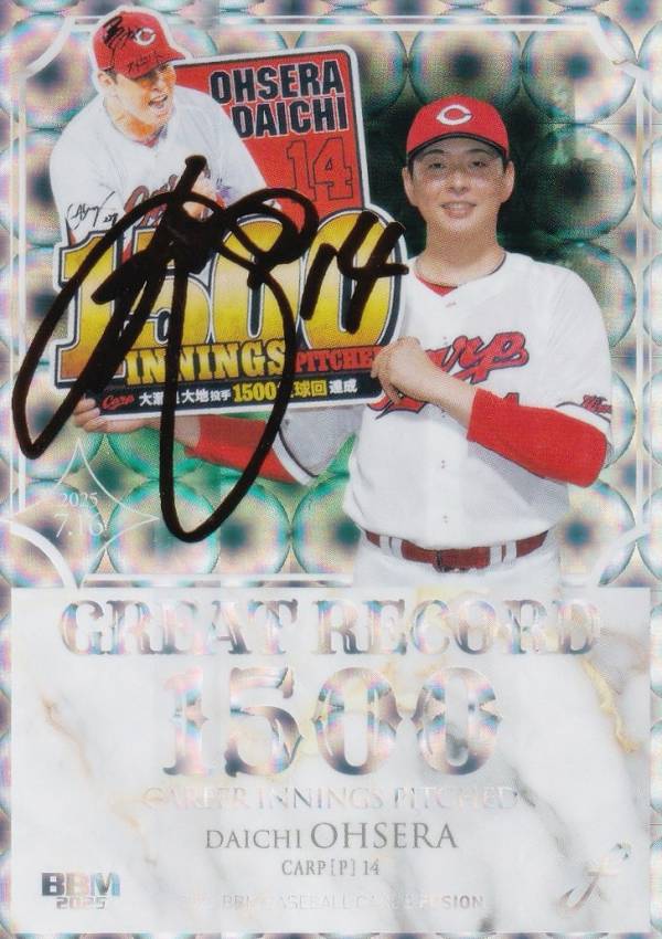 楽天市場】大瀬良 サインの通販