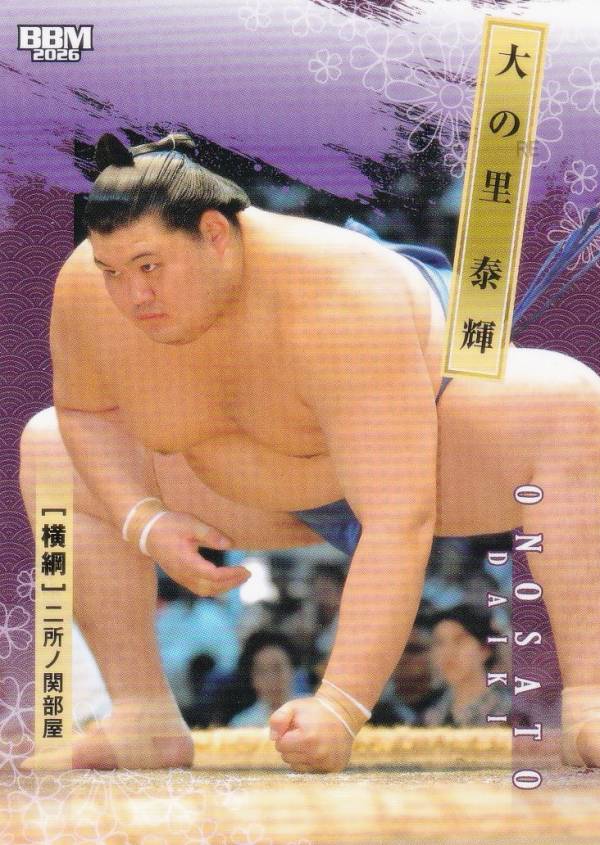楽天市場】大相撲サインカードの通販