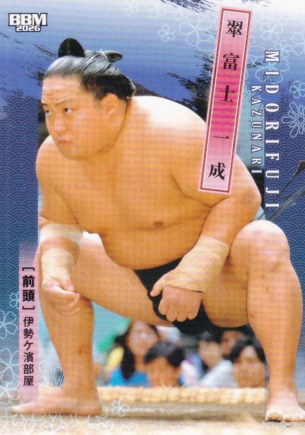 BBM 2026 大相撲カード 24 翠富士 一成 前頭 (レギュラーカード)