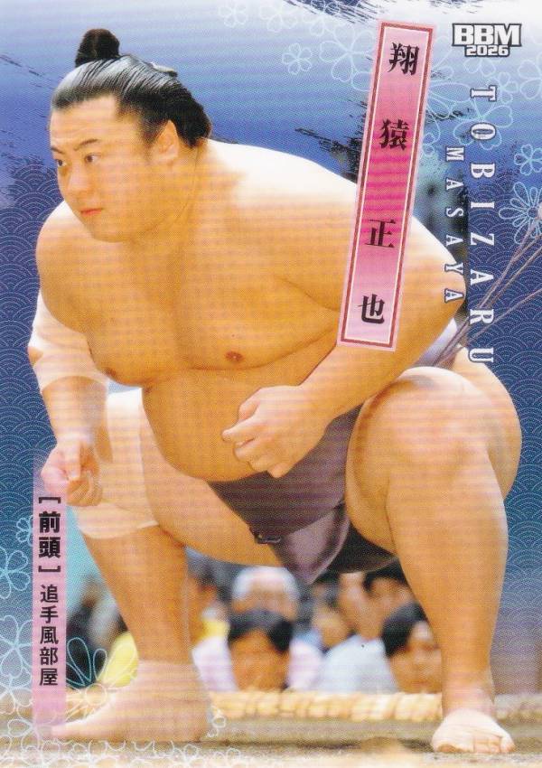 BBM 2026 大相撲カード 25 翔猿 正也 前頭 (レギュラーカード)