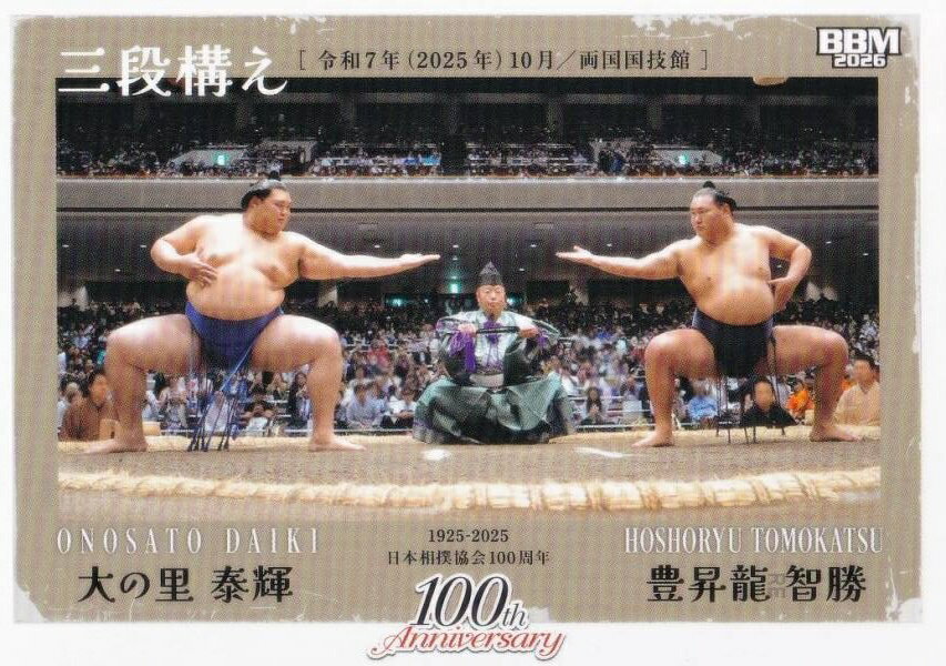 横綱・大の里 フィギュア 大の里】横綱力士フィギュア - 相撲銘品館