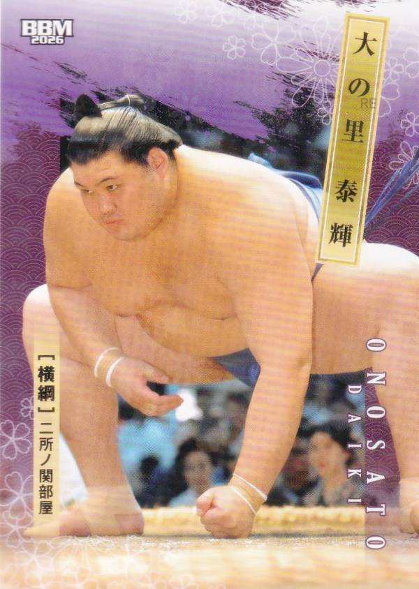 楽天市場】大相撲サインカードの通販