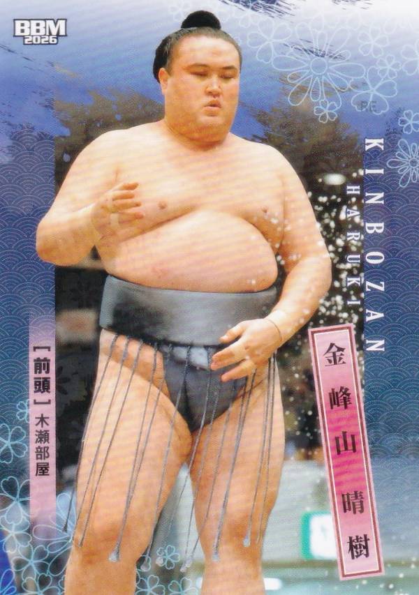 【キラカード版】BBM 2026 大相撲カード 23 金峰山 晴樹 前頭 (レギュラーカード)