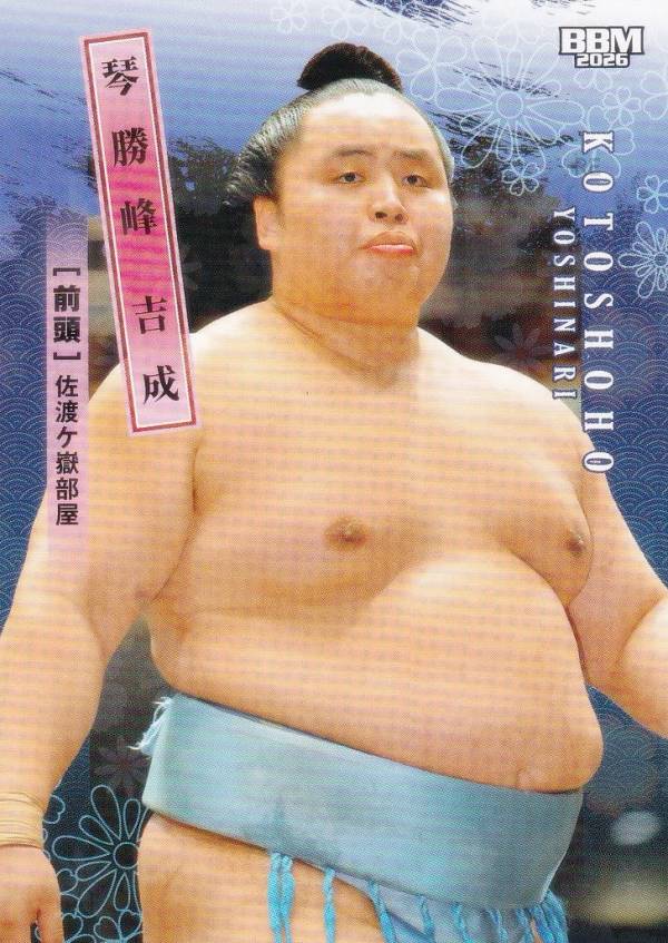 【キラカード版】BBM 2026 大相撲カード 27 琴勝峰 吉成 前頭 (レギュラーカード)