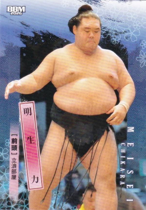 【キラカード版】BBM 2026 大相撲カード 42 明生 力 前頭 (レギュラーカード)