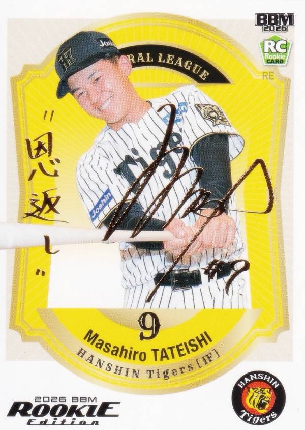 【金箔サイン版 060/100】BBM ベースボールカード 065 立石正広 阪神タイガース (レギュラーカード) 2026 ルーキーエディション