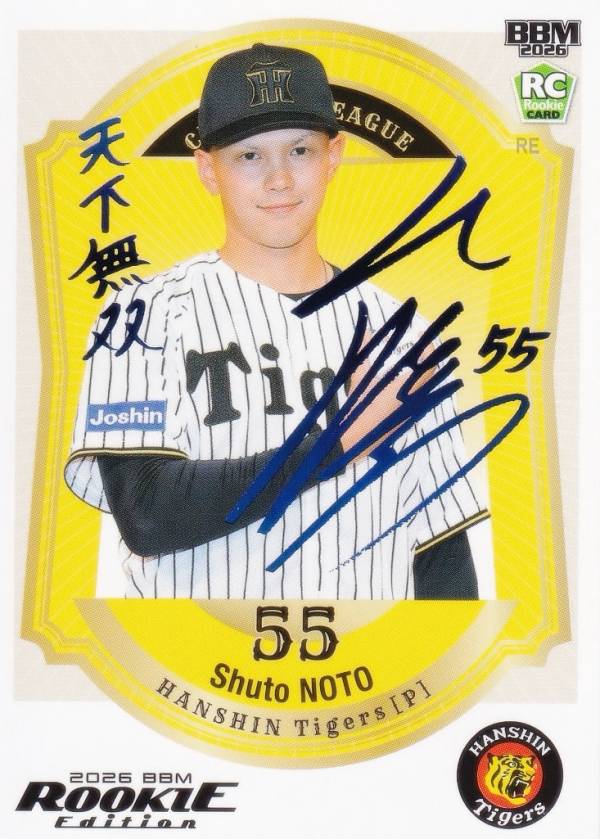 【ブルー箔サイン版 23/25】BBM ベースボールカード 069 能登嵩都 阪神タイガース (レギュラーカード) 2026 ルーキーエディション