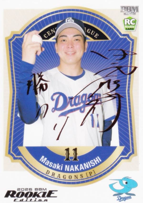 【写真違いシークレット版 赤箔サイン版 06/11】BBM ベースボールカード 089 中西聖輝 中日ドラゴンズ (レギュラーカード) 2026 ルーキーエディション