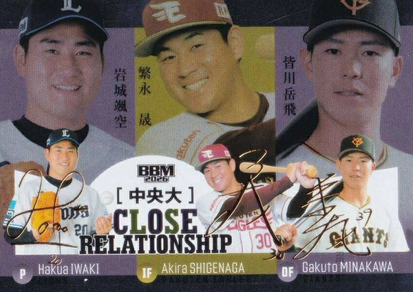 【銀紙＋金箔サイン版 049/100】BBM ベースボールカード CR7 岩城颯空&繁永晟&皆川岳飛 中央大 (インサートカード/CLOSE RELATIONSHIP) 2026 ルーキーエディション
