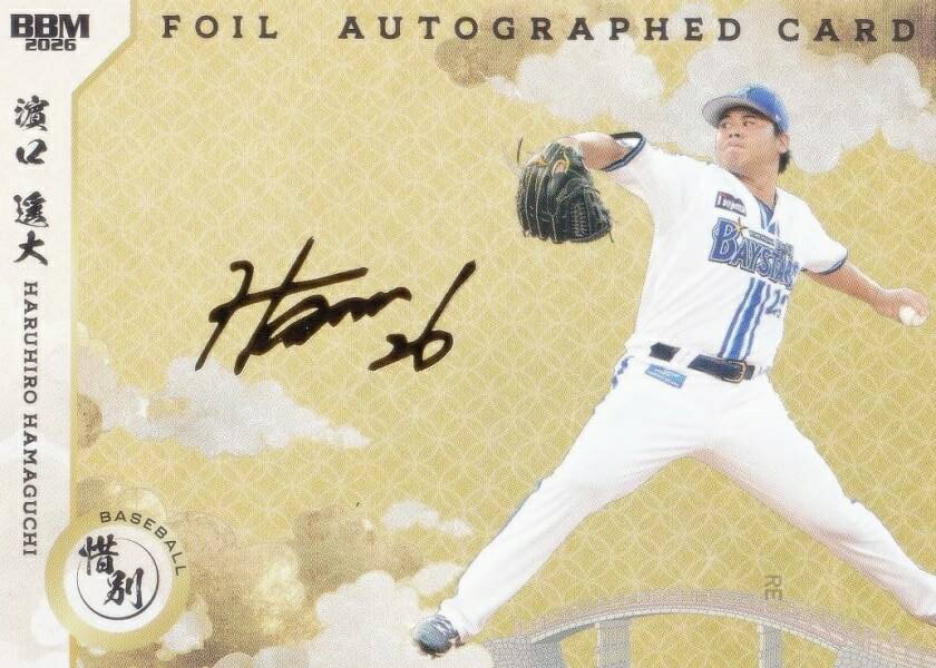 【箔サインカード 02/80】BBM スポーツトレーディングカード FA06 濱口遥大 福岡ソフトバンクホークス プロ野球 (スペシャルインサートカード) 2026 惜別の商品画像