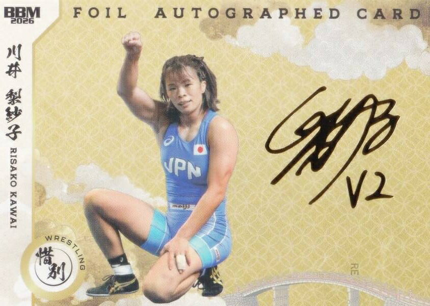 【箔サインカード 083/100】BBM スポーツトレーディングカード FA09 川井梨紗子 レスリング (スペシャルインサートカード) 2026 惜別