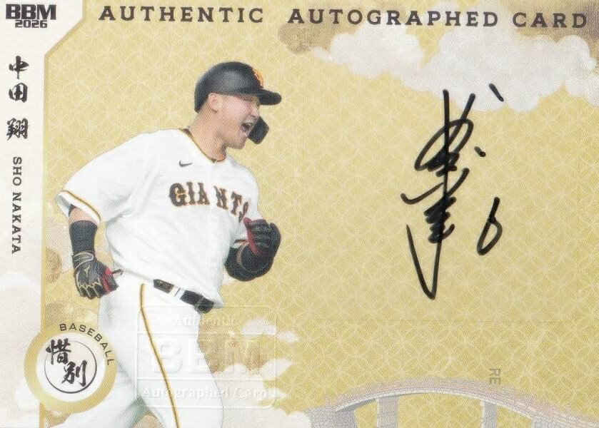楽天市場】中田翔 サインの通販