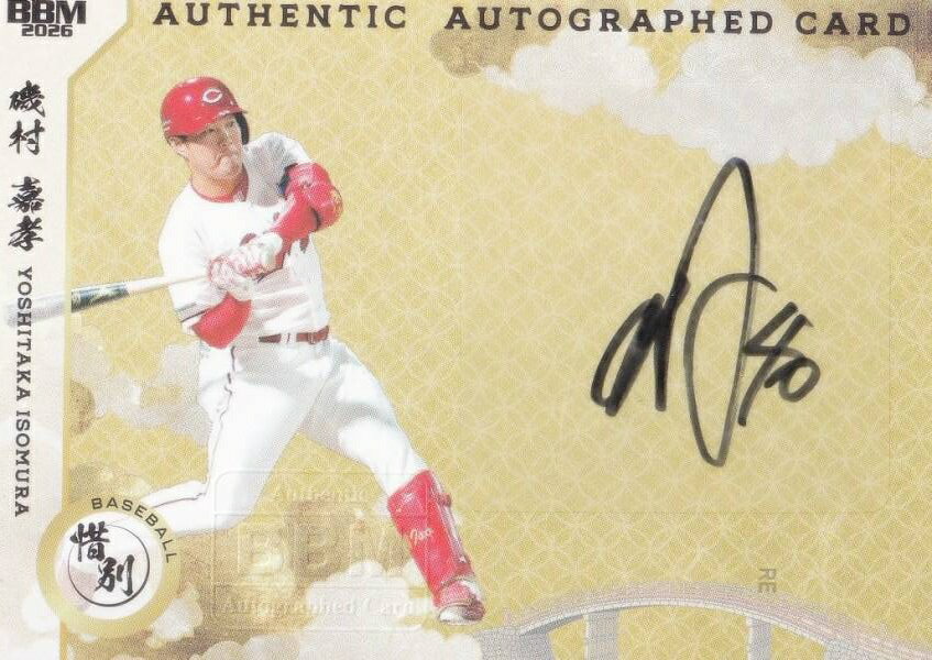 【直筆サインカード よこ版 034/117】BBM スポーツトレーディングカード 磯村嘉孝 広島東洋カープ プロ野球 (スペシャルインサートカード) 2026 惜別の商品画像