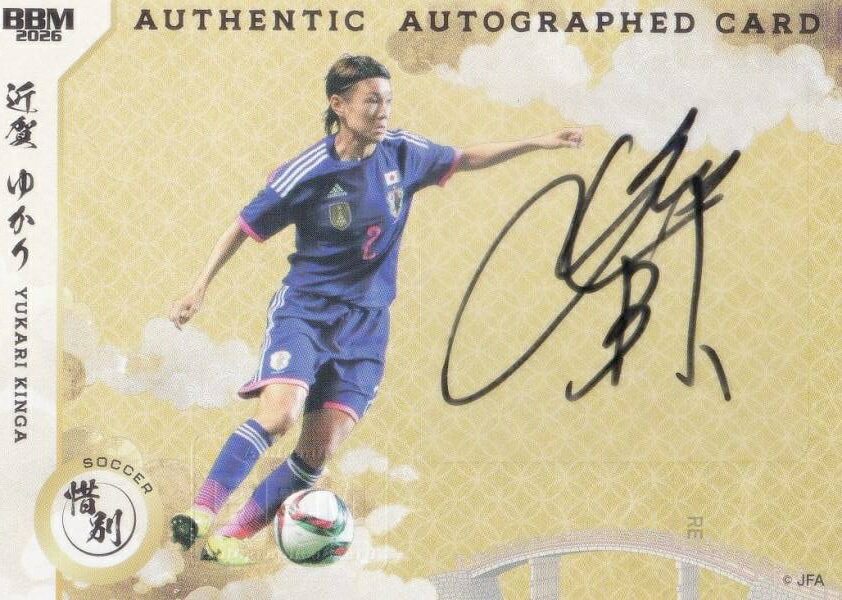 【直筆サインカード よこ版 105/119】BBM スポーツトレーディングカード 近賀ゆかり サッカー (スペシャルインサートカード) 2026 惜別