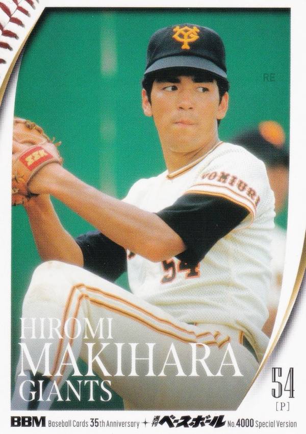 槇原寛己　完全試合　グッズ 楽天市場】槙原寛己の通販